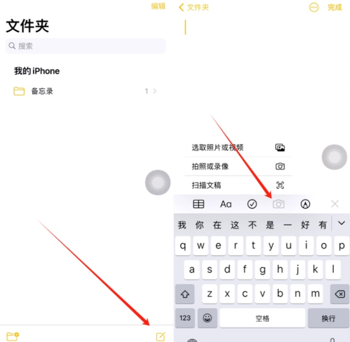 玉环苹果维修网点分享怎么使用iPhone备忘录扫描证件 