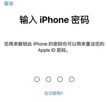 玉环苹果15维修网点分享iPhone 15六位密码怎么改四位 