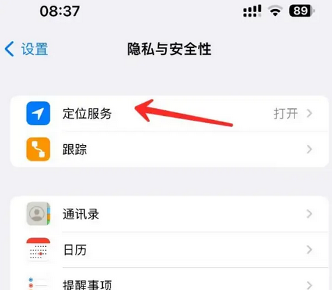 玉环苹果客服中心分享iPhone 输入“发现石油”触发定位