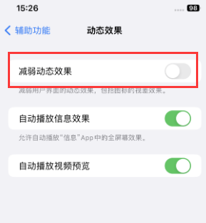 玉环苹果售后维修点分享苹果iPhone如何隐藏dock栏 