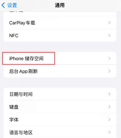 玉环iPhone系统维修分享iPhone储存空间系统数据占用过大怎么修复 