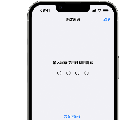 玉环iPhone屏幕维修分享iPhone屏幕使用时间密码忘记了怎么办 