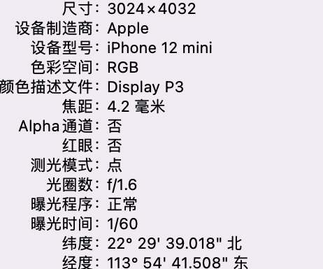 玉环苹果15维修服务分享iPhone 15拍的照片太亮解决办法 