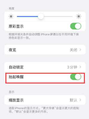 玉环苹果授权维修站分享iPhone轻点无法唤醒怎么办