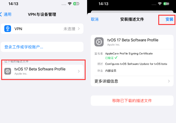 玉环苹玉环果维修网点分享为什么屏蔽iOS更新会失效