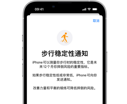 玉环iPhone手机维修如何在iPhone开启'步行稳定性通知' 