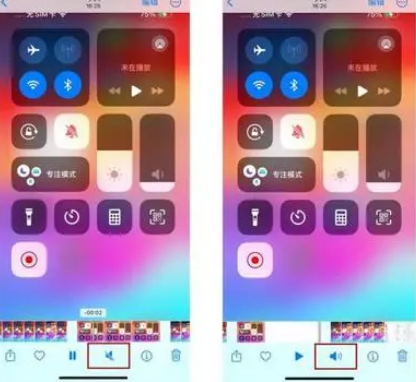 玉环苹果15维修网点分享iPhone15录屏没有声音怎么办 