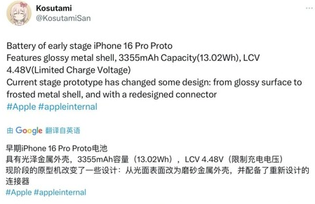 玉环苹果16pro维修分享iPhone 16Pro电池容量怎么样