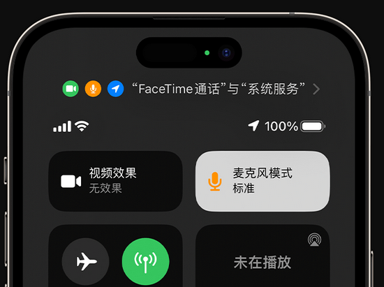 玉环苹果授权维修网点分享iPhone在通话时让你的声音更清晰 