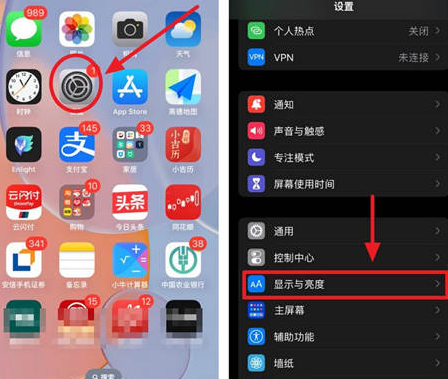 玉环苹果15换屏服务分享iPhone15屏幕常亮怎么办