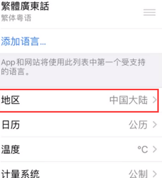 玉环苹果无线网维修店分享iPhone无线局域网无法开启怎么办