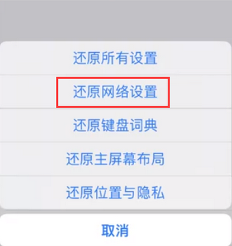 玉环苹果无线网维修店分享iPhone无线局域网无法开启怎么办