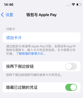 玉环苹果锁屏维修分享iPhone锁屏时声音忽大忽小调整方法 