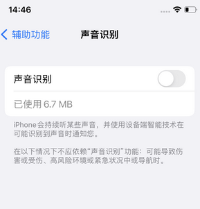 玉环苹果锁屏维修分享iPhone锁屏时声音忽大忽小调整方法