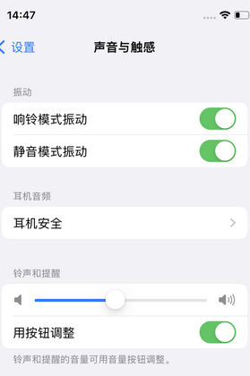 玉环苹果锁屏维修分享iPhone锁屏时声音忽大忽小调整方法