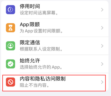 玉环appleID维修服务iPhone设置中Apple ID显示为灰色无法使用