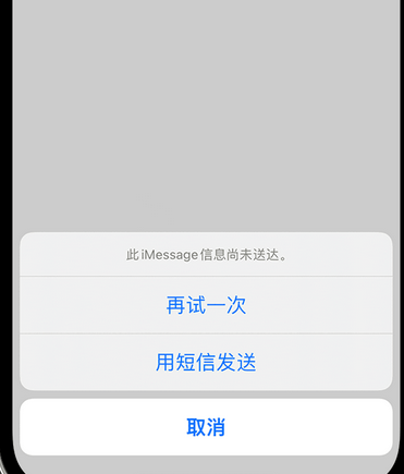 玉环apple维修iPhone上无法正常发送iMessage信息