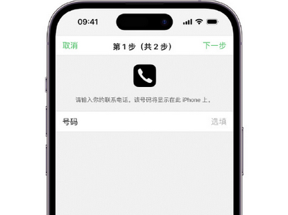 玉环apple维修店分享如何通过iCloud网页查找iPhone位置