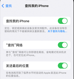 玉环apple维修店分享如何通过iCloud网页查找iPhone位置 