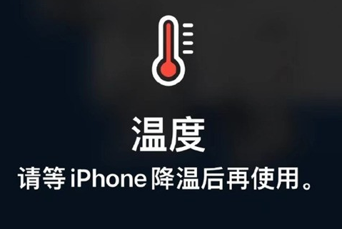 玉环苹果维修站分享iPhone手机发烫严重怎么办 