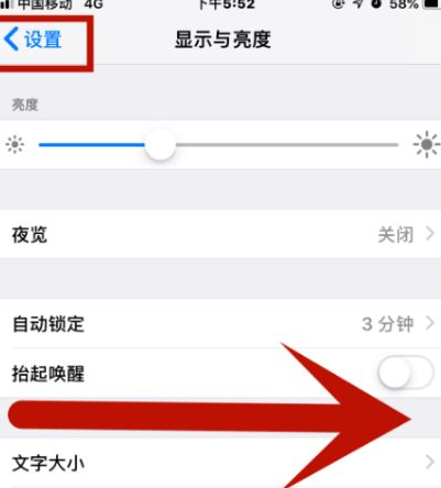 玉环苹玉环果维修网点分享iPhone快速返回上一级方法教程