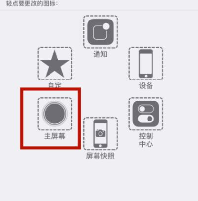 玉环苹玉环果维修网点分享iPhone快速返回上一级方法教程