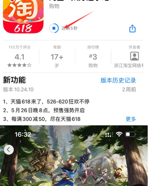 玉环苹玉环果维修站分享如何查看App Store软件下载剩余时间