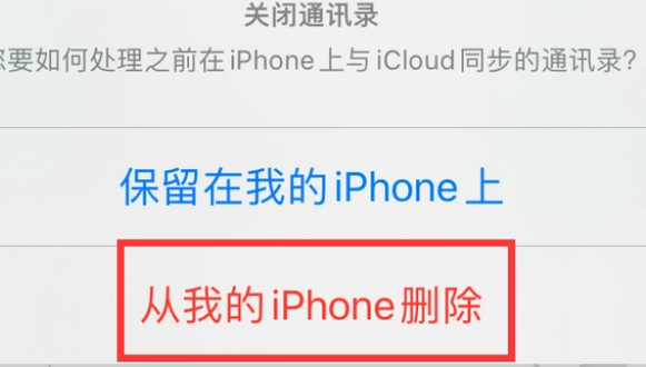 玉环苹果14维修站分享iPhone14如何批量删除联系人