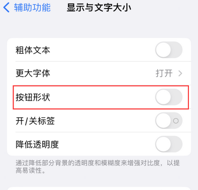 玉环苹果换屏维修分享iPhone屏幕上出现方块按钮如何隐藏