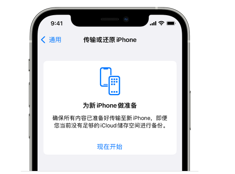 玉环苹果14维修网点分享iPhone14如何增加iCloud临时免费空间