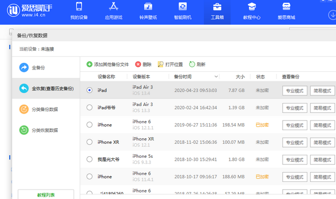 玉环苹果14维修网点分享iPhone14如何增加iCloud临时免费空间