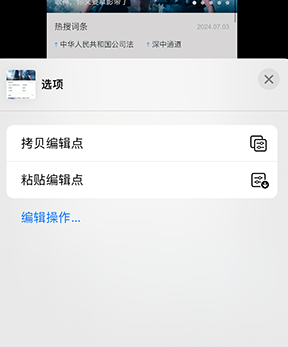 玉环iPhone维修服务分享iPhone怎么批量修图 