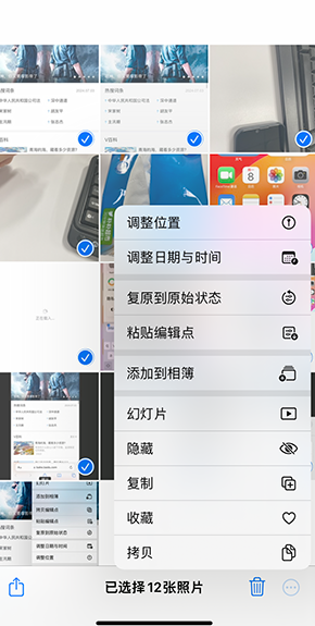 玉环iPhone维修服务分享iPhone怎么批量修图