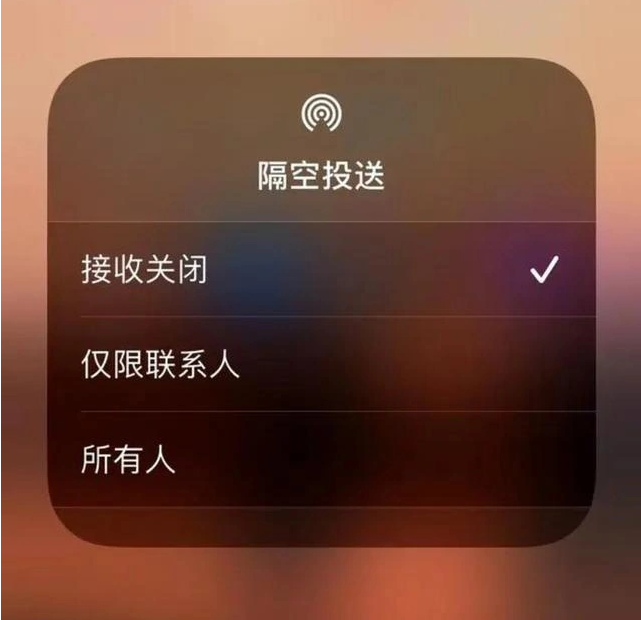 玉环苹果指定维修店分享iPhone如何避免隔空收到不雅照 