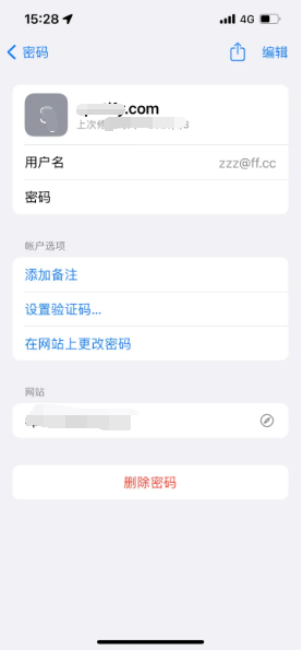 玉环苹果14服务点分享iPhone14忘记APP密码快速找回方法 