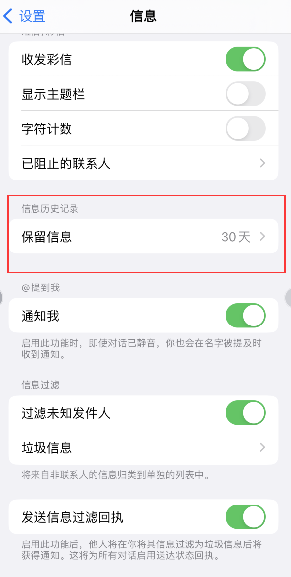 玉环Apple维修如何消除iOS16信息应用出现红色小圆点提示 