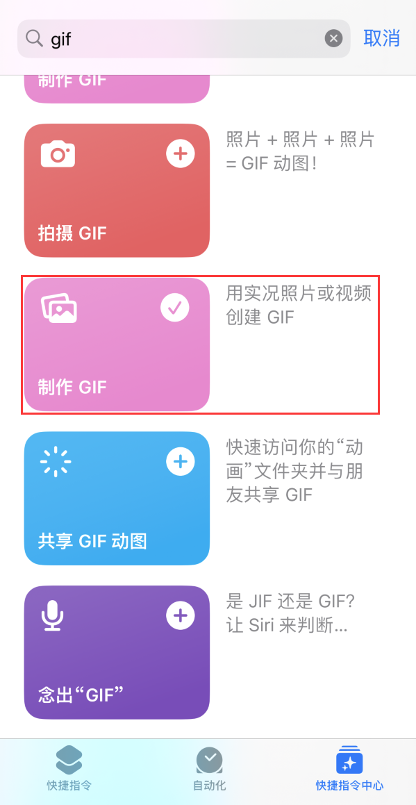 玉环苹果手机维修分享iOS16小技巧:在iPhone上制作GIF图片 