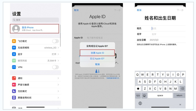 玉环苹果维修网点分享:Apple ID有什么用?新手如何注册iPhone14 ID? 