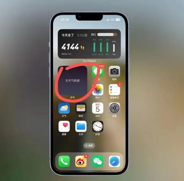 玉环苹果手机维修分享:iOS16主屏幕天气小组件无法正常工作怎么办？ 
