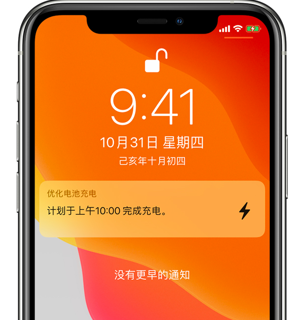 玉环苹果手机维修分享iPhone 充不满电的原因 