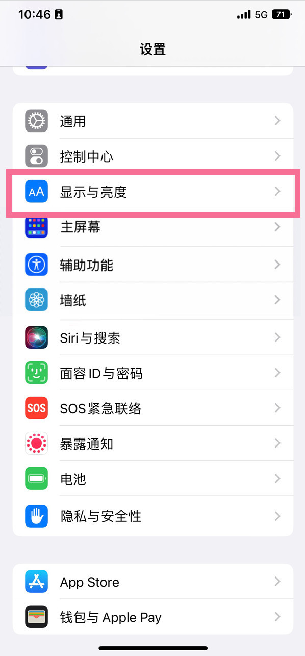 玉环苹果14维修店分享iPhone14 plus如何设置护眼模式 