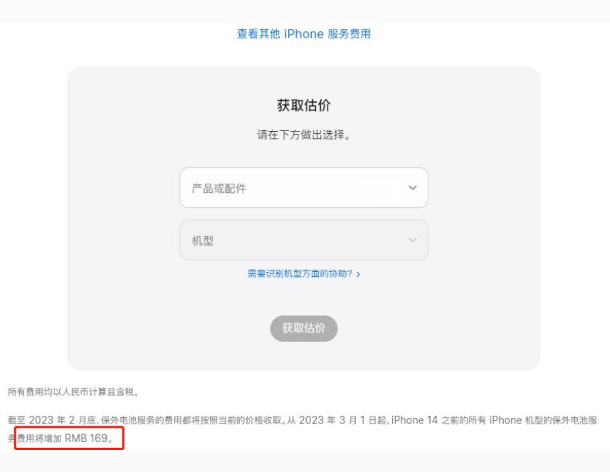 玉环苹果手机维修分享建议旧iPhone机型赶紧去换电池 