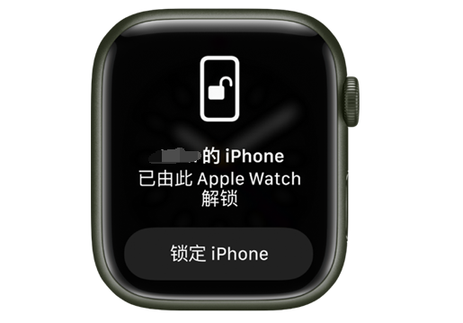 玉环苹果手机维修分享用 AppleWatch 解锁配备面容 ID 的 iPhone方法 