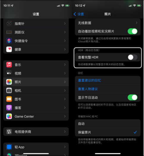 玉环苹果14维修店分享iPhone14 拍照太亮的解决方法 