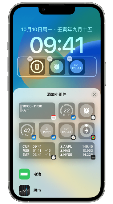 玉环苹果维修网点分享iOS 16 如何在锁屏上添加小组件？点击无响应如何解决？ 