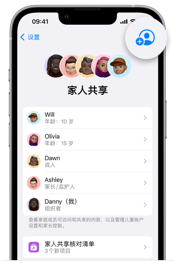 玉环苹果维修网点分享iOS 16 小技巧：通过“家人共享”为孩子创建 Apple ID 