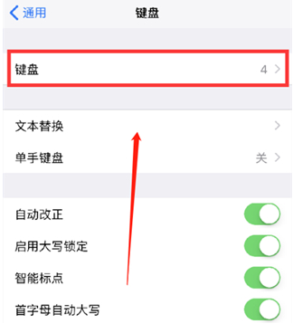 玉环苹果14维修分享iPhone14 Plus设置手写输入的方法 