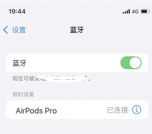 玉环苹果维修网点分享AirPods Pro连接设备方法教程 