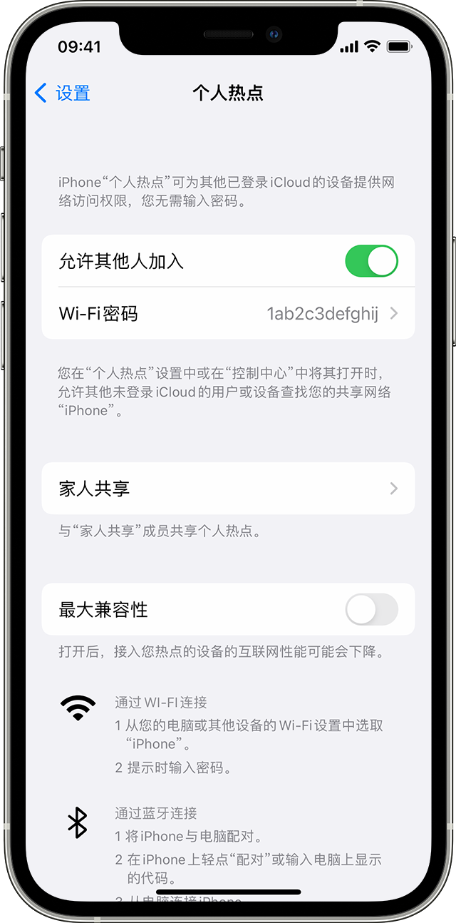 玉环苹果14维修分享iPhone 14 机型无法开启或使用“个人热点”怎么办 