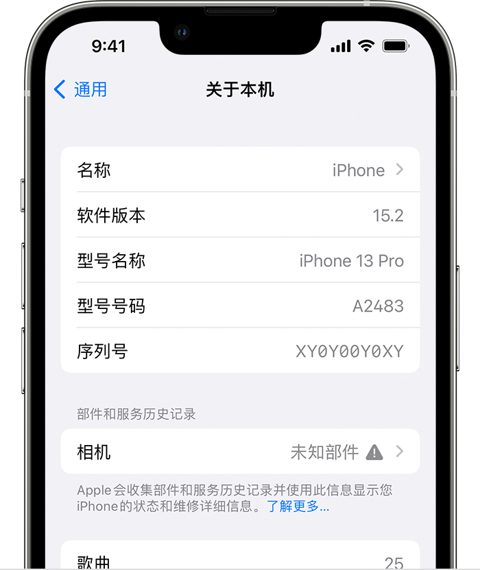 玉环苹果维修分享iPhone 出现提示相机“未知部件”是什么原因？ 